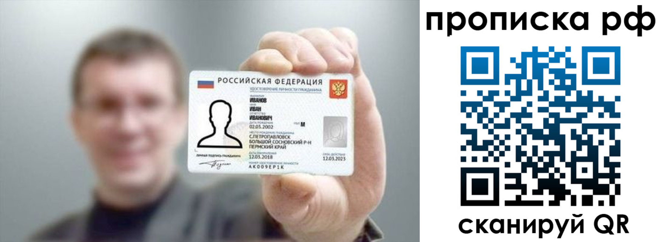 временная прописка в Михайлове