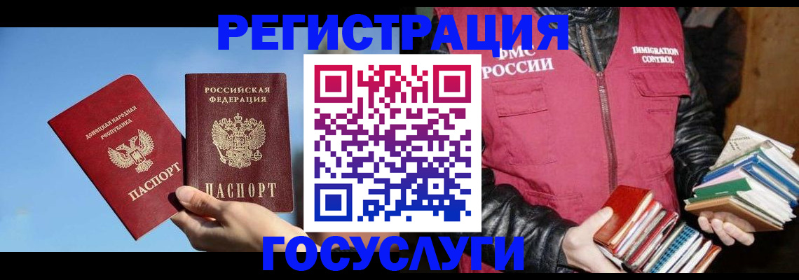 прописка для работы в Михайлове
