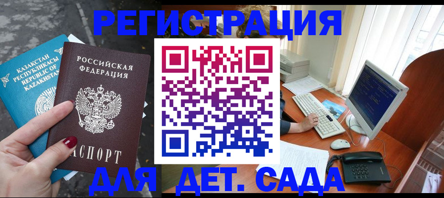 временная регистрация гарантия в Михайлове