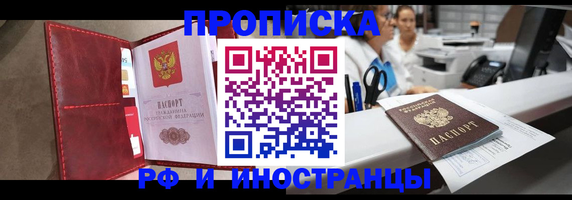 миграционный учет в Михайлове