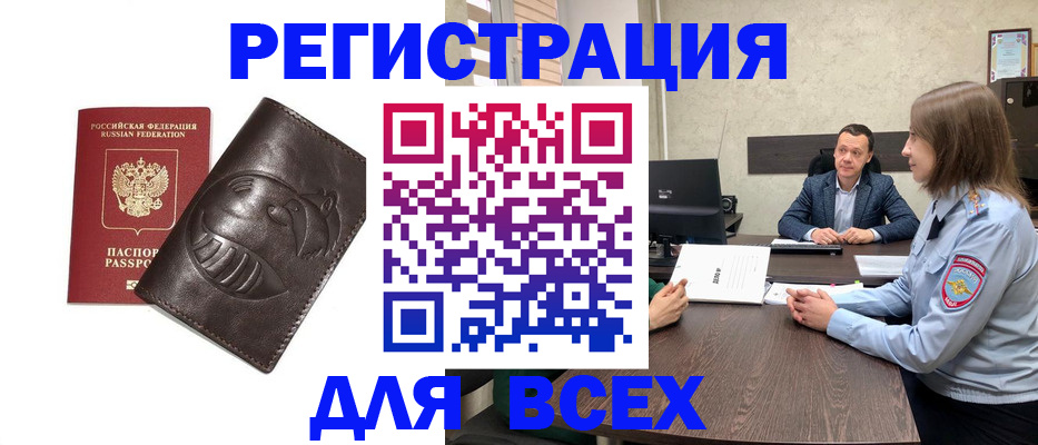 временная регистрация надежно в Михайлове