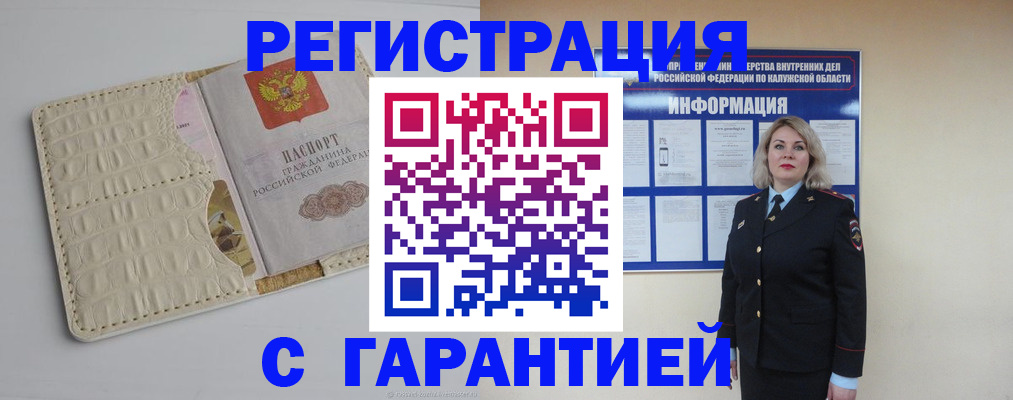 временная регистрация для школы в Михайлове