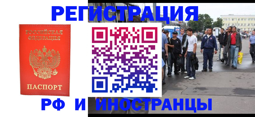 временная регистрация недорого в Михайлове
